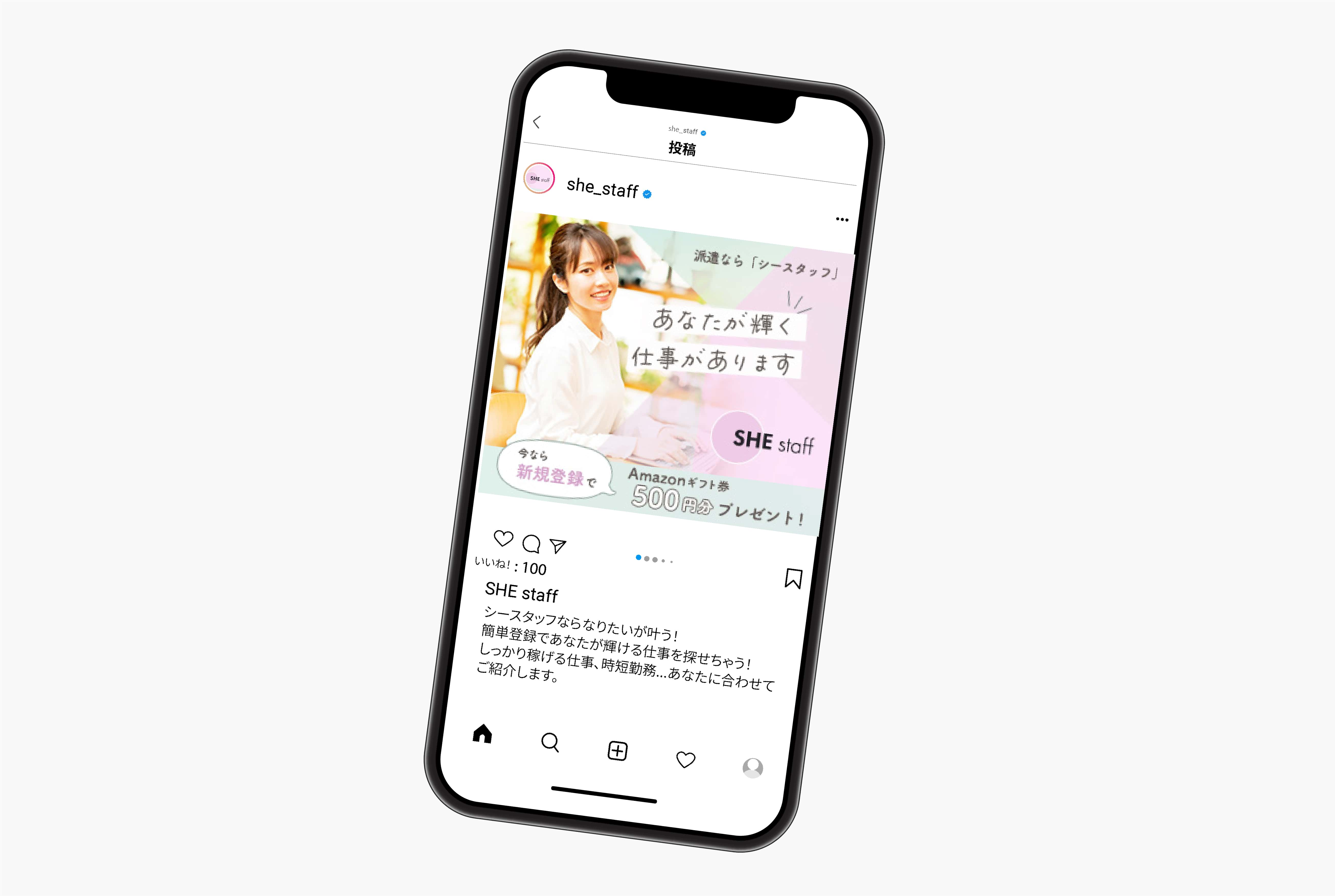 SHE株式会社 SHE money インスタ投稿バナー